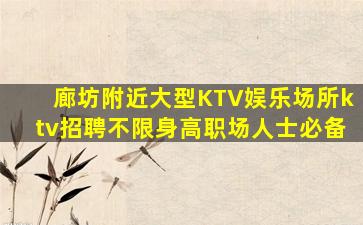 洛阳酒吧招聘